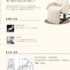 タカラベルモント　快適美顔　1/20までの出品 の画像