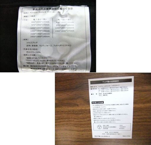 セミダブルベッド マットレス付き ベッド 寝具 コンセント付き ブラウン 茶系 札幌市厚別区 厚別店