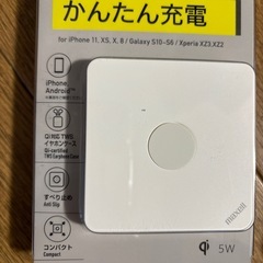 ワイヤレス充電器の画像