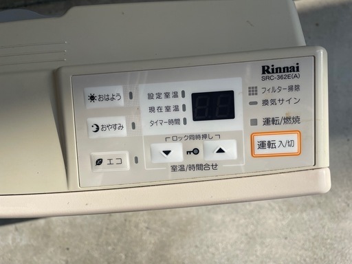 ガスファンヒーター②
