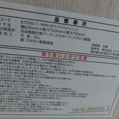 ダイニングセット 2人用 コンパクト 白木調 ニトリ 食卓3点セット ホワイトウォッシュ 省スペース シンプル 椅子 テーブル 札幌市 西野店の画像