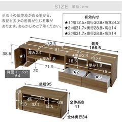 【取引決定】ロウヤ LOWYA 伸縮式テレビボードの画像