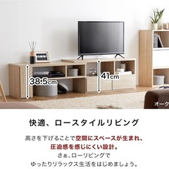 【取引決定】ロウヤ LOWYA 伸縮式テレビボードの画像