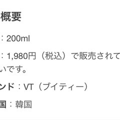 VT AZケア　未開封品＋訳あり品　クレンジングオイル アゼライン酸 200mlの画像