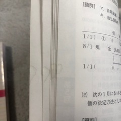 簿記3級　予想問題集の画像