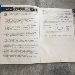 簿記3級　予想問題集の画像