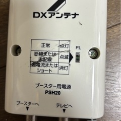 TVアンテナブースター
の画像