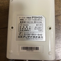 TVアンテナブースター
の画像