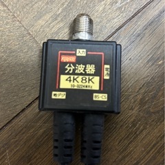 TVアンテナブースター
の画像