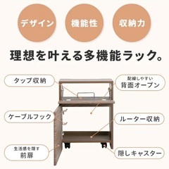 ケーブル収納ラックの画像