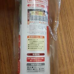 窓ガラス断熱シートの画像