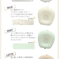 ラブツリー  はき戻し・背中スイッチ対策クッション] の画像