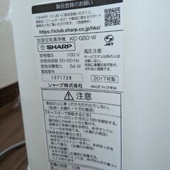 加湿空気清浄機　SHARPの画像