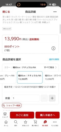 LOWYA（ロウヤ）突っ張りラック／パーテーション｜幅80cm ナチュラル｜使用約1年・状態良好