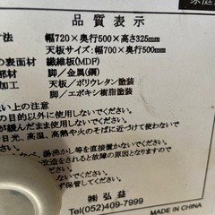 簡易テーブルの画像