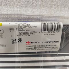 【年末年始営業のお知らせ】12月29日～1月4日までお休みとさせていただきます △ A バーナー間26cm～30cm兼用システムガスマット 一体型 3枚入 東洋アルミ 未使用品の画像