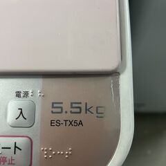 ★来店限定 　シャープ　全自動洗濯機5.5㎏　2017年製　ES-TX5A-Pの画像