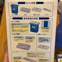 ミルトン 専用容器 つけおきの画像
