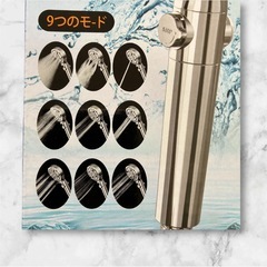 ❤️新品未使用❤️シャワーヘッド 9段階モード 塩素除去フィルター付きで肌に優しい | 簡単取付・高水圧調整✨の画像