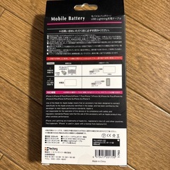 モバイルバッテリーの画像