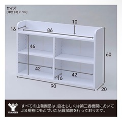 棚 収納棚 ヘッドボード / 山善の画像