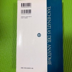 アトラス　運動器の画像