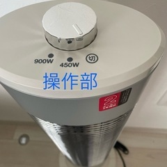 コイズミ遠赤電気ストーブの画像