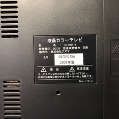 19インチテレビの画像