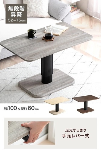 【お譲り先確定済み】昇降式テーブル