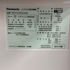 冷蔵庫あげますの画像