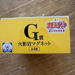 一番くじ NARUTO ナルト G賞 火影岩マグネット 全4種 中忍試験編の画像