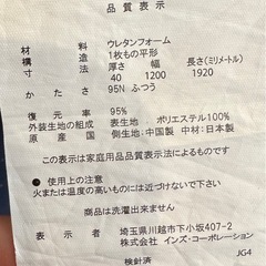 【12/29まで】マットレス　セミダブルの画像