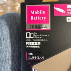 モバイルバッテリーの画像