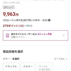 【完売品】楽天高評価　定価1万　ベビーゲート　ベージュ　美品の画像