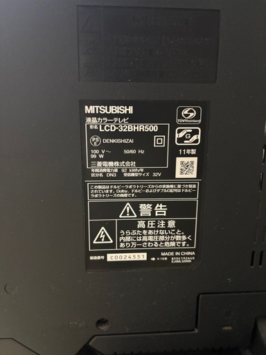 三菱　テレビ