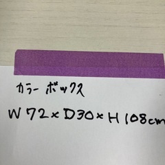 カラーボックス【福生市リサイクルプラザNo.1721】の画像