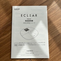 HCS-WFS01　ELECOM 体重計の画像
