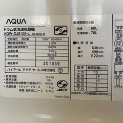 AQUA ドラム式洗濯乾燥機の画像