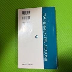 アトラス　神経系と感覚器の画像