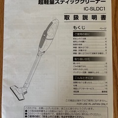 超軽量スティッククリーナーの画像