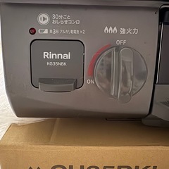 都市ガス リンナイ2口ガスコンロ  都市ガス用ホースつきの画像