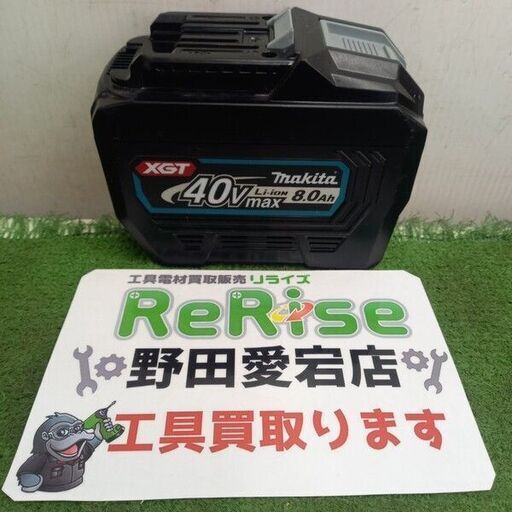 マキタ BL4080F リチウムイオンバッテリー　40Vmax 8.0Ah【野田愛宕店】【店頭取引限定】【中古】管理番号：ITV7FPXA0PFK