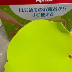 アップリカのバスチェア
の画像