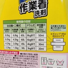 ミツエイ 強力 作業用洗剤の画像