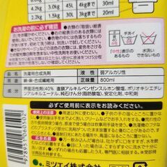 ミツエイ 強力 作業用洗剤の画像