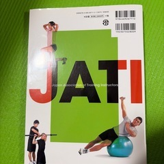 トレーニング指導者テキスト　実技編の画像