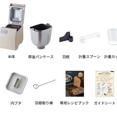 レコルト　ホームベーカリー　美品の画像