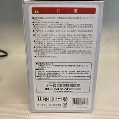 ラミネーターＡ4対応の画像