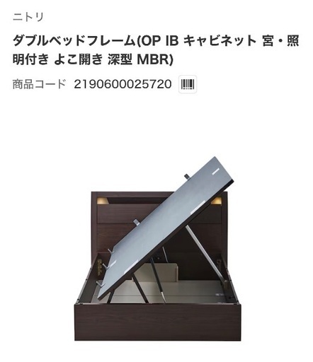 【良品】ダブルベッドフレーム（ニトリ）/照明付、大容量収納