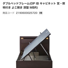 【良品】ダブルベッドフレーム（ニトリ）/照明付、大容量収納の画像